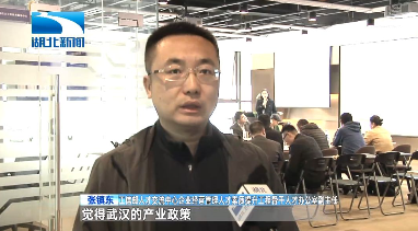 集成电路领军企业家聚汉,光谷诚邀共建“中国芯”产业生态 集成电路领军企业家聚汉,光谷诚邀共建“中国芯”产业生态