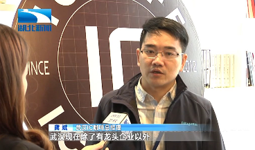 集成电路领军企业家聚汉,光谷诚邀共建“中国芯”产业生态 集成电路领军企业家聚汉,光谷诚邀共建“中国芯”产业生态