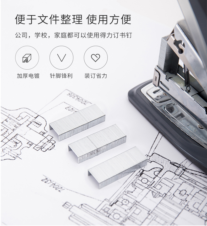 得力(Deli) 0012 12号统一订书钉 1000枚/盒 24/6 可订25页