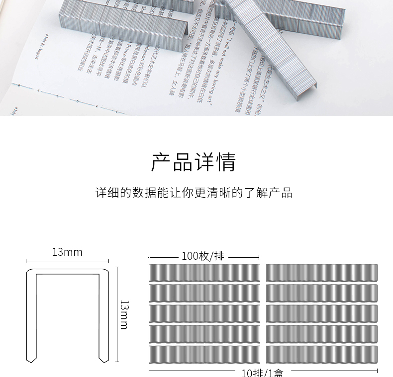 得力(Deli) 0013 13号订书钉23/13装订100页 1000枚/盒