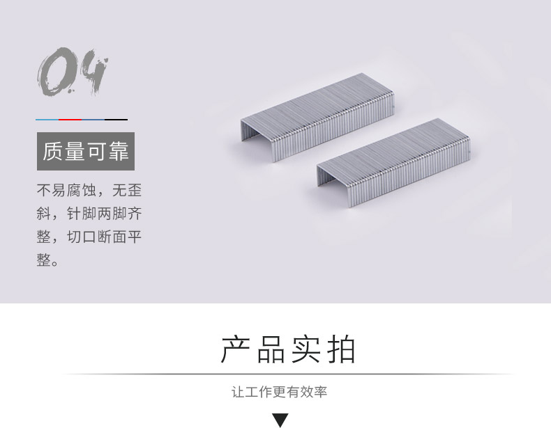 晨光（M&G）ABS92725 12号防伪订书钉 24/6 1000枚/盒