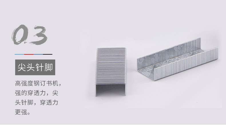 晨光（M&G）ABS92725 12号防伪订书钉 24/6 1000枚/盒