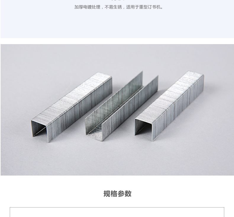 晨光（M&G）ABS92626 厚层订书钉 23/13 1000枚/盒