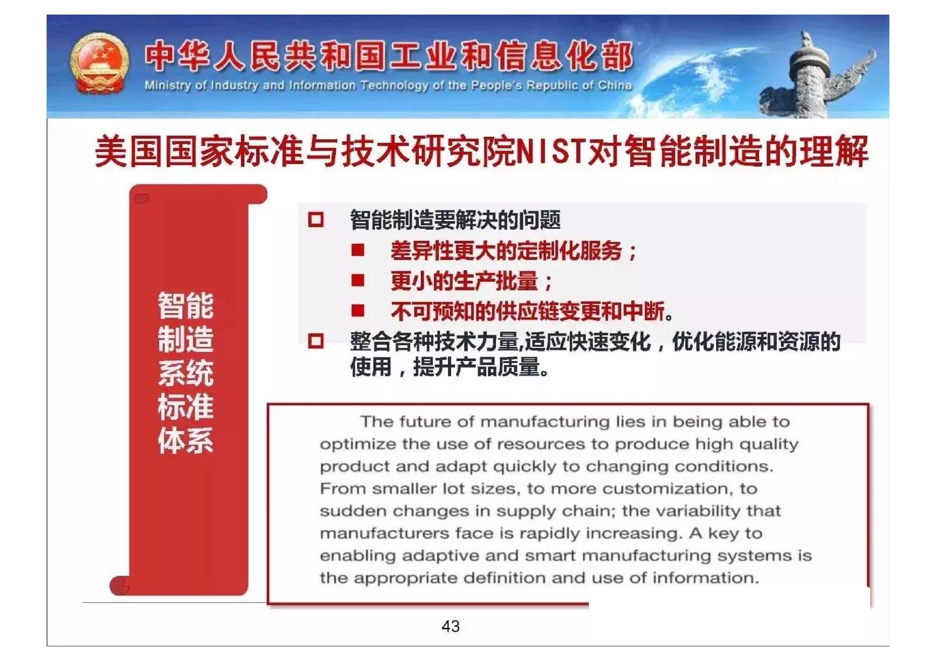 中国工业4.0的研究