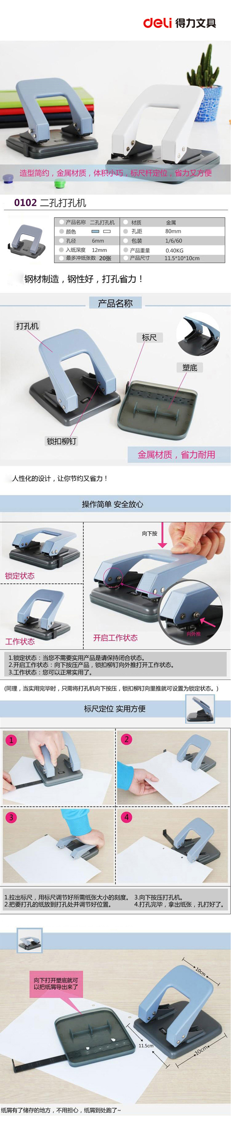 得力(deli)φ6mm可打20页两孔打孔器打孔机(带标尺) 中号混色0102