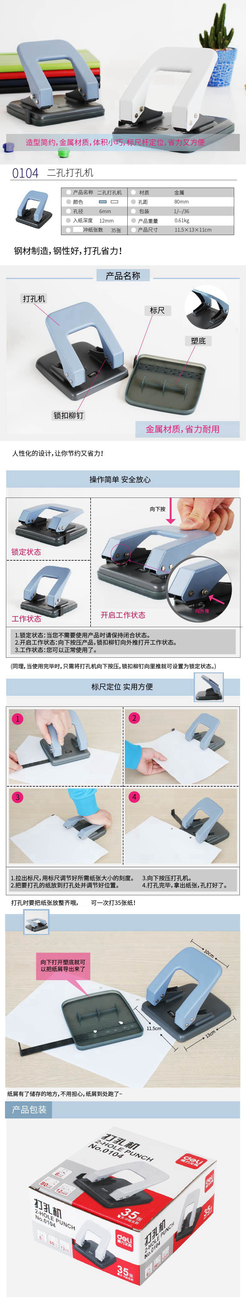 得力（Deli）0104-35页 打孔机 两孔 颜色随机