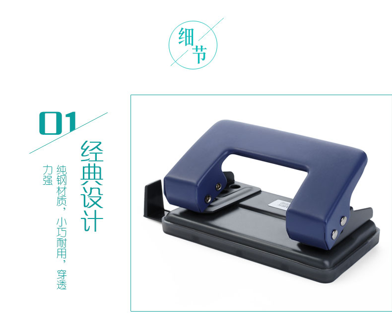 晨光（M&G）ABS92646 双孔打孔器 10页 蓝色