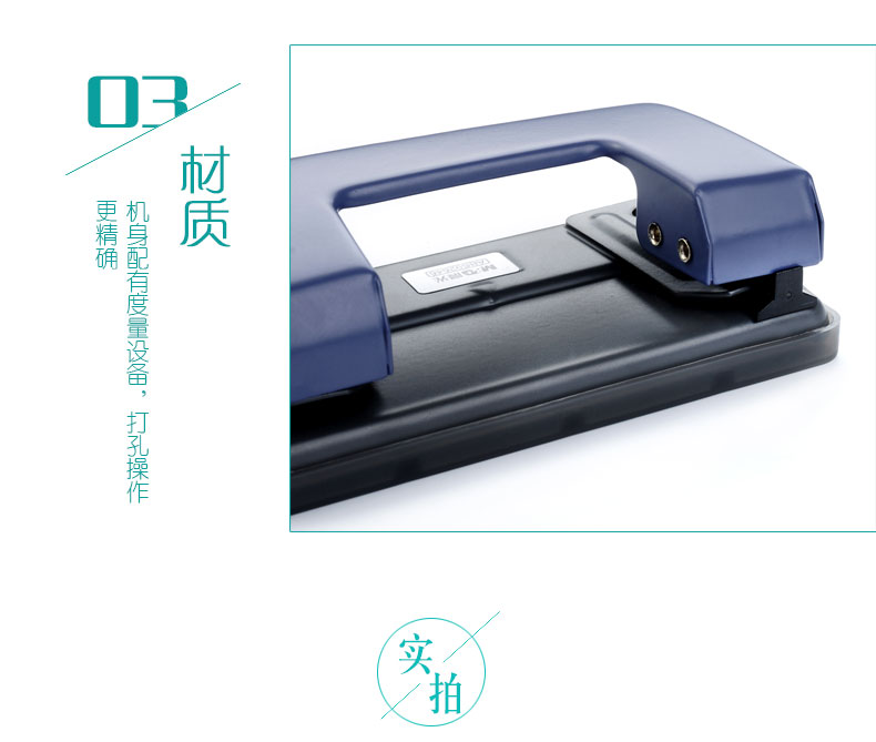 晨光（M&G）ABS92646 双孔打孔器 10页 蓝色