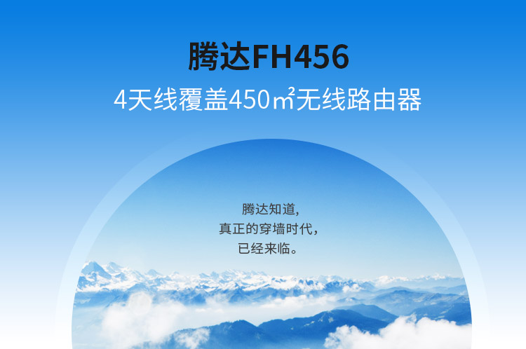 腾达F456  四天线450M路由器