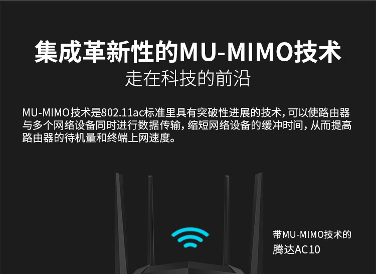 腾达AC10  1200M千兆口双频路由器