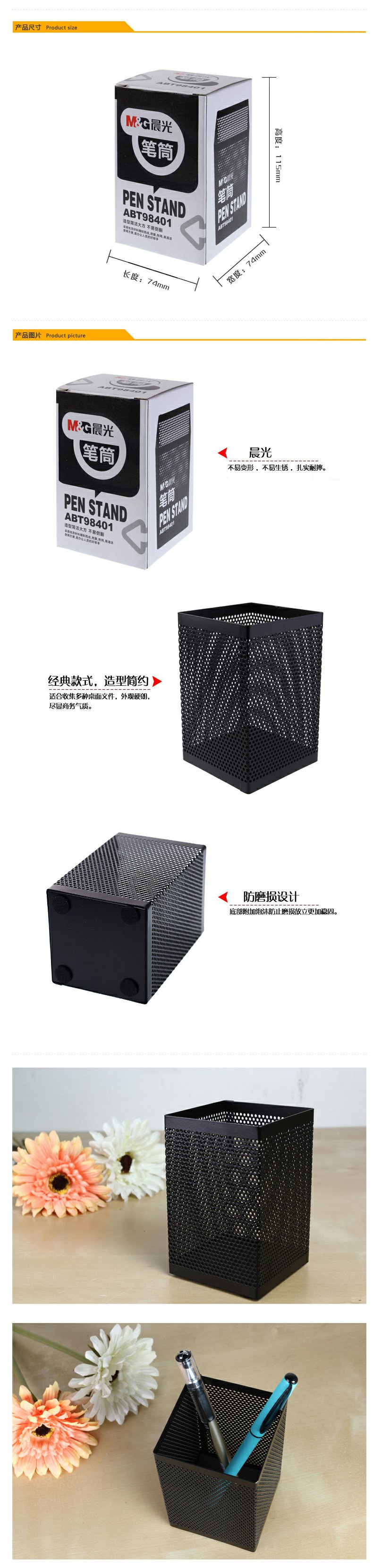 晨光（M&G）ABT98401 方形金属笔筒 单个装