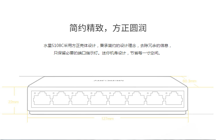 水星S108C 8口百兆交换机