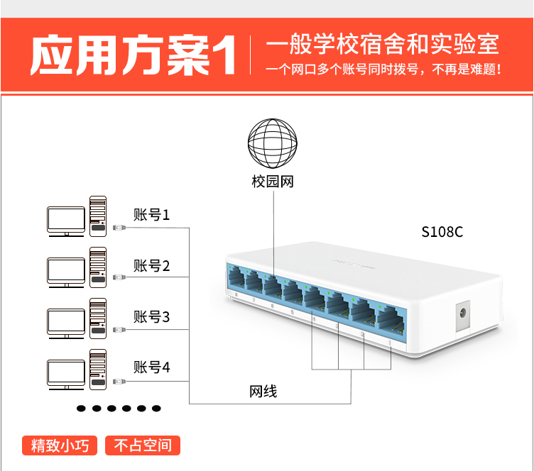 水星S108C  8口百兆交换机