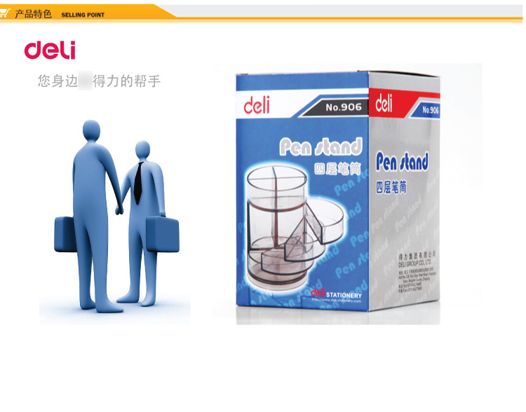 得力（DeLi）906 四层多功能组盒笔筒 随机