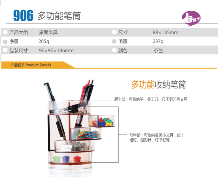得力（DeLi）906 四层多功能组盒笔筒 随机