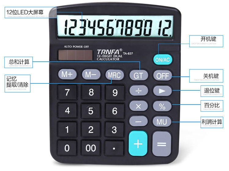 信发（TRNFA）TA-837A 12位双电源太阳能计算器