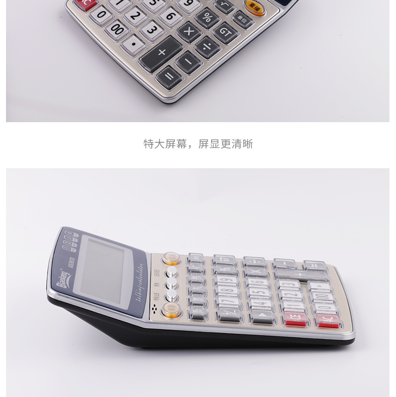 晨光（M&G）ADG98120 语音型计算器 水晶按钮 12位 语音计算器