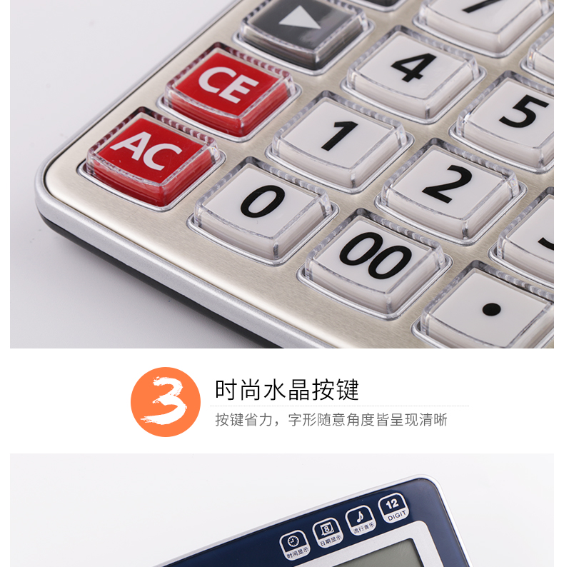 晨光（M&G）ADG98120 语音型计算器 水晶按钮 12位 语音计算器