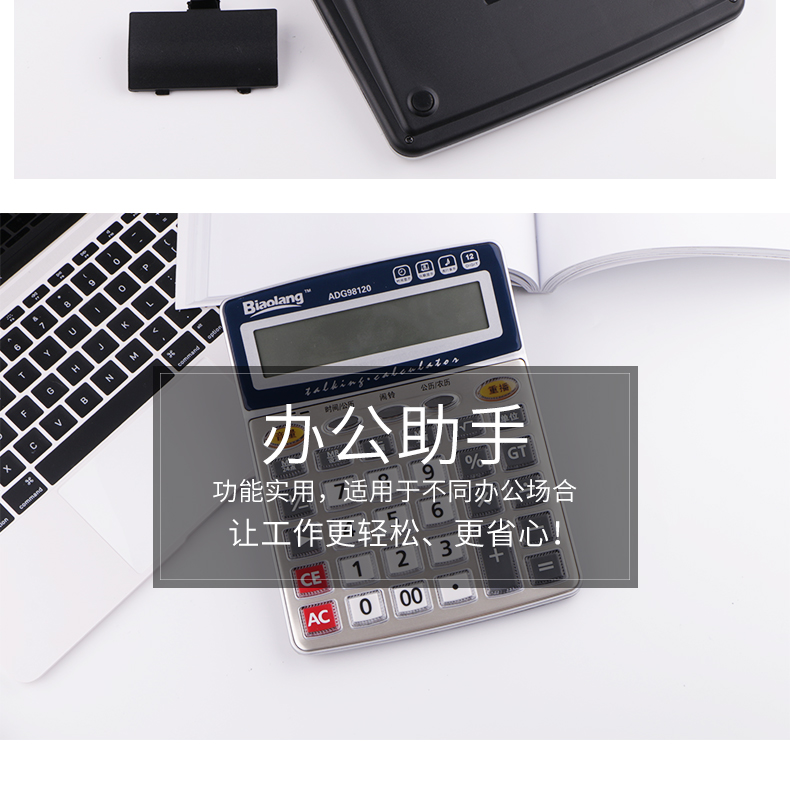 晨光（M&G）ADG98120 语音型计算器 水晶按钮 12位 语音计算器
