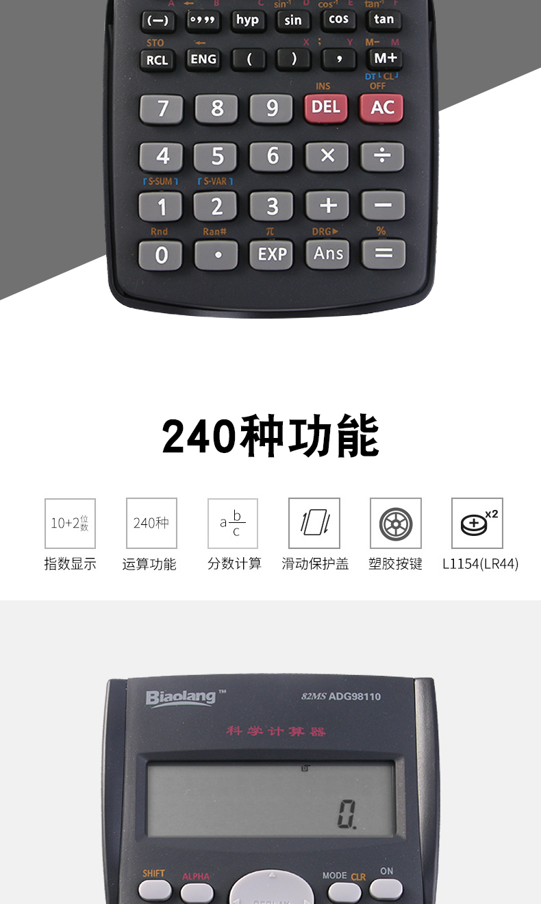 晨光（M&G）ADG98110 LED屏函数型计算器 深灰色