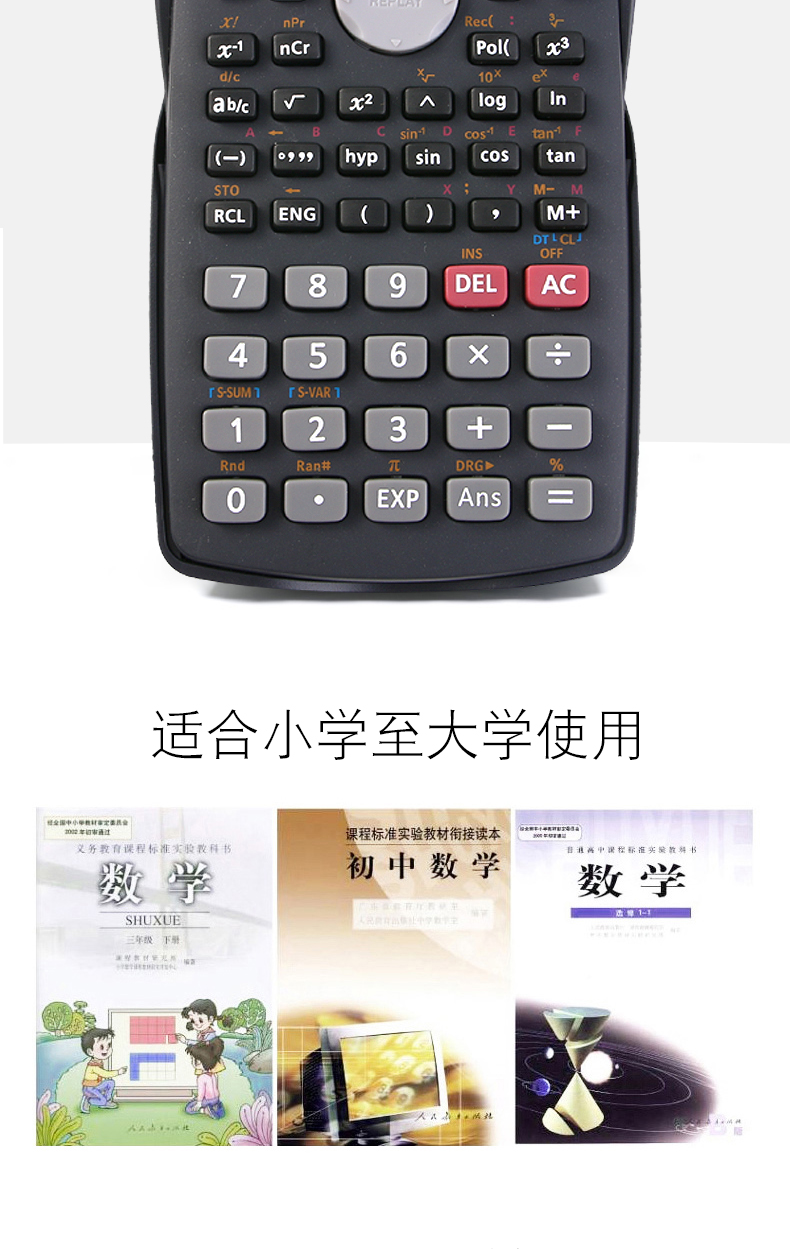晨光（M&G）ADG98110 LED屏函数型计算器 深灰色