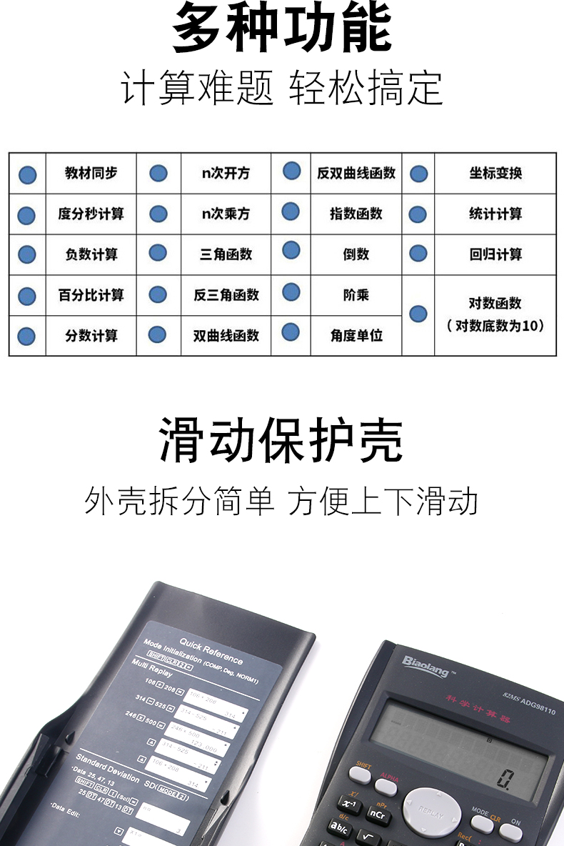 晨光（M&G）ADG98110 LED屏函数型计算器 深灰色