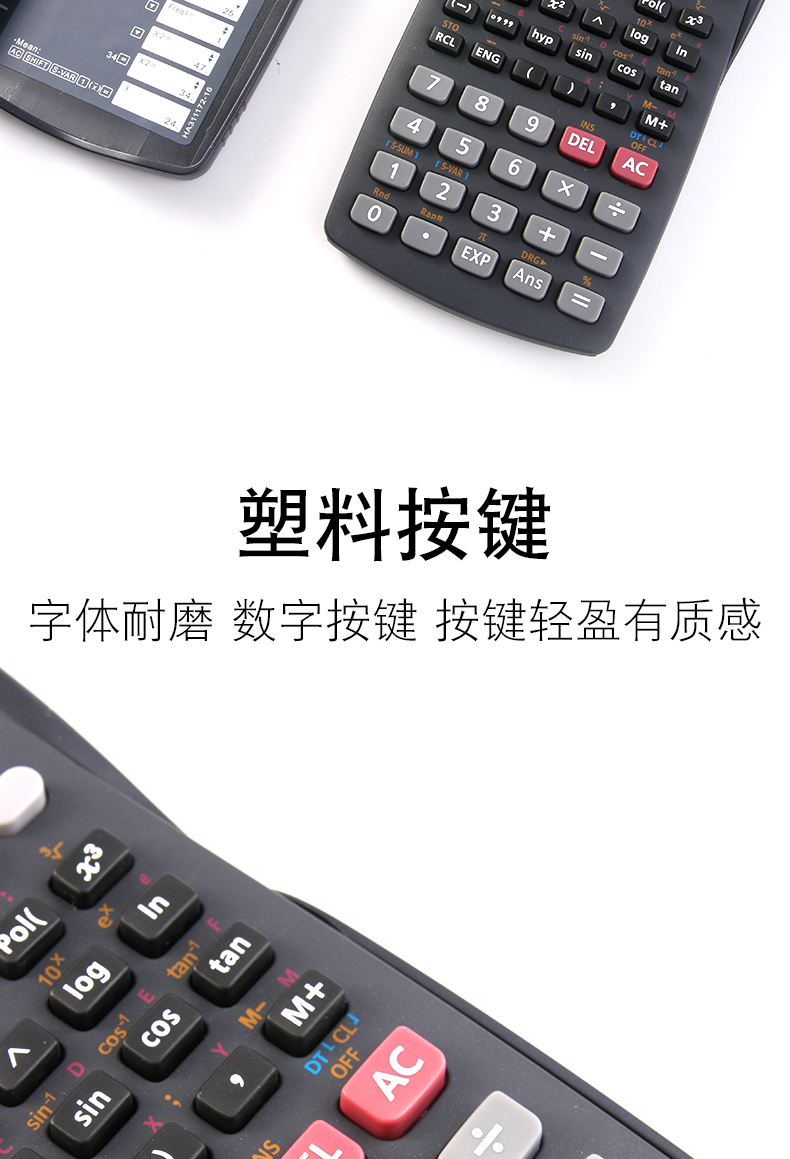 晨光（M&G）ADG98110 LED屏函数型计算器 深灰色