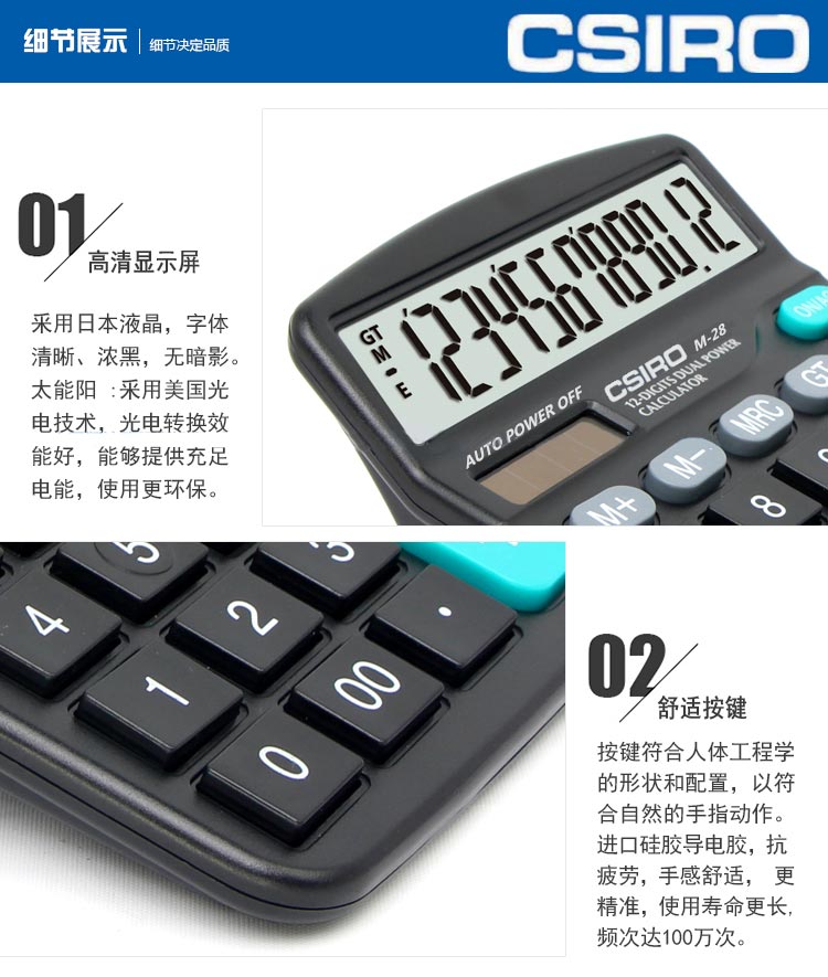 卡西欧（CASIO）M-28 双电源计算器 12位
