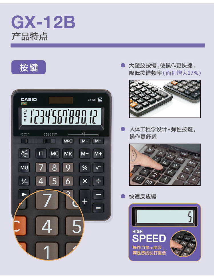 卡西欧（Casio）GX-12B 办公商务型计算器 12位数大屏幕