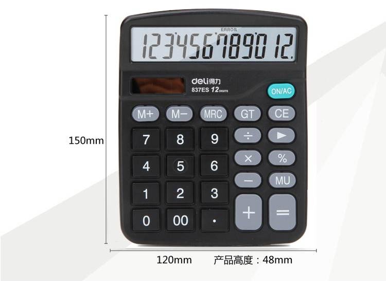 得力（deli）837ES 通用型桌面计算器 12位 双电源