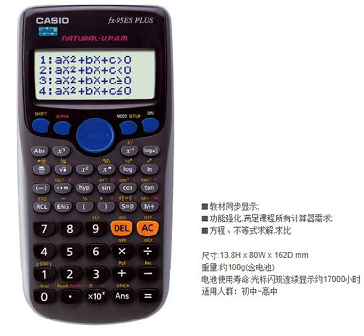 卡西欧（CASIO）FX-95ES 函数科学计算器