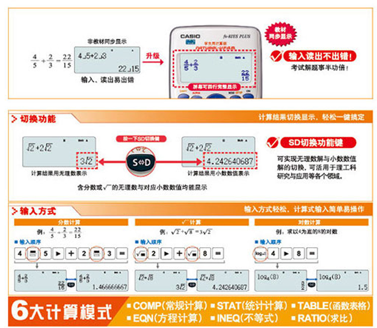卡西欧（CASIO）FX-95ES 函数科学计算器