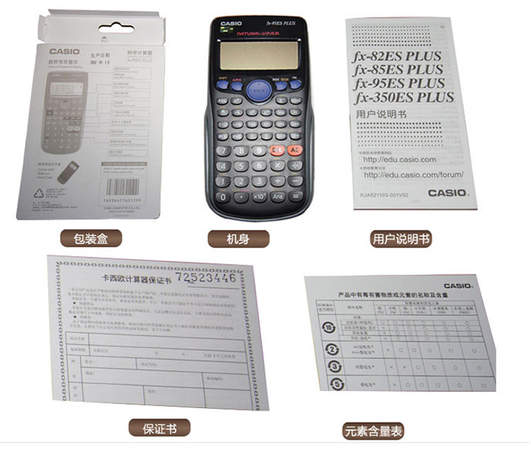 卡西欧（CASIO）FX-95ES 函数科学计算器