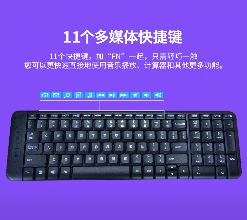 罗技MK220无线套件