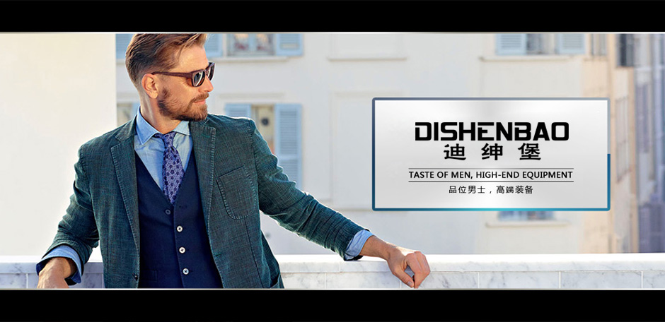 迪绅堡