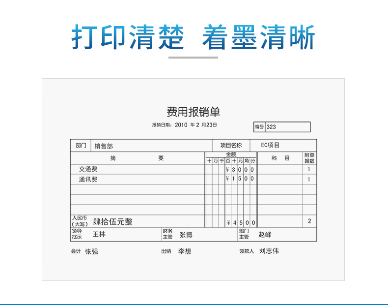 西玛（SIMAA）SJ500120 A5空白凭证打印纸 210*148.5mm 500张/包 4包/箱
