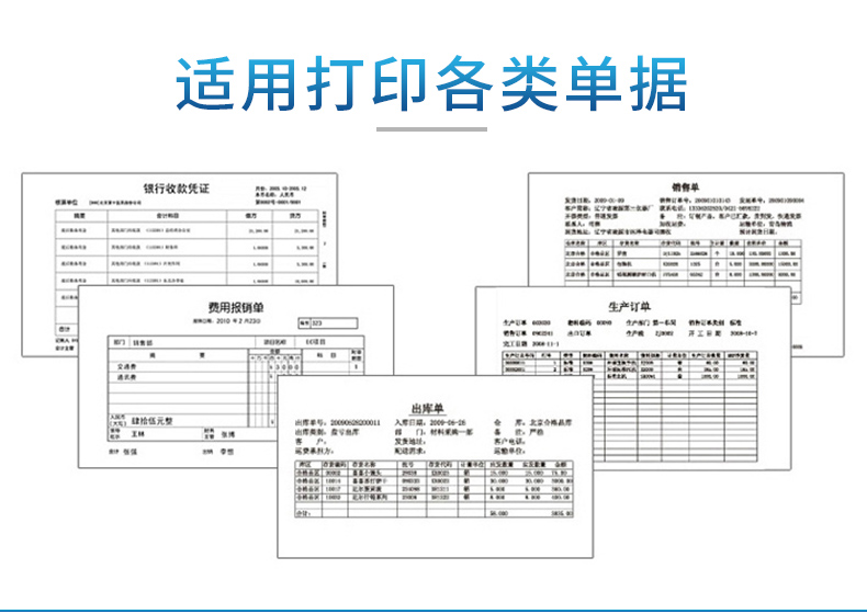 西玛（SIMAA）SJ500120 A5空白凭证打印纸 210*148.5mm 500张/包 4包/箱