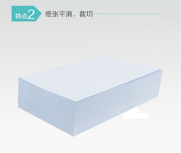 西玛（SIMAA）SJ501033 80克纯木浆空白凭证 240*140mm 500份/包