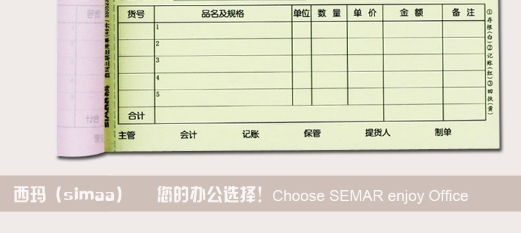 西玛（SIMAA）SS052311 48开三联出库单 175*87mm 20组 10本/包