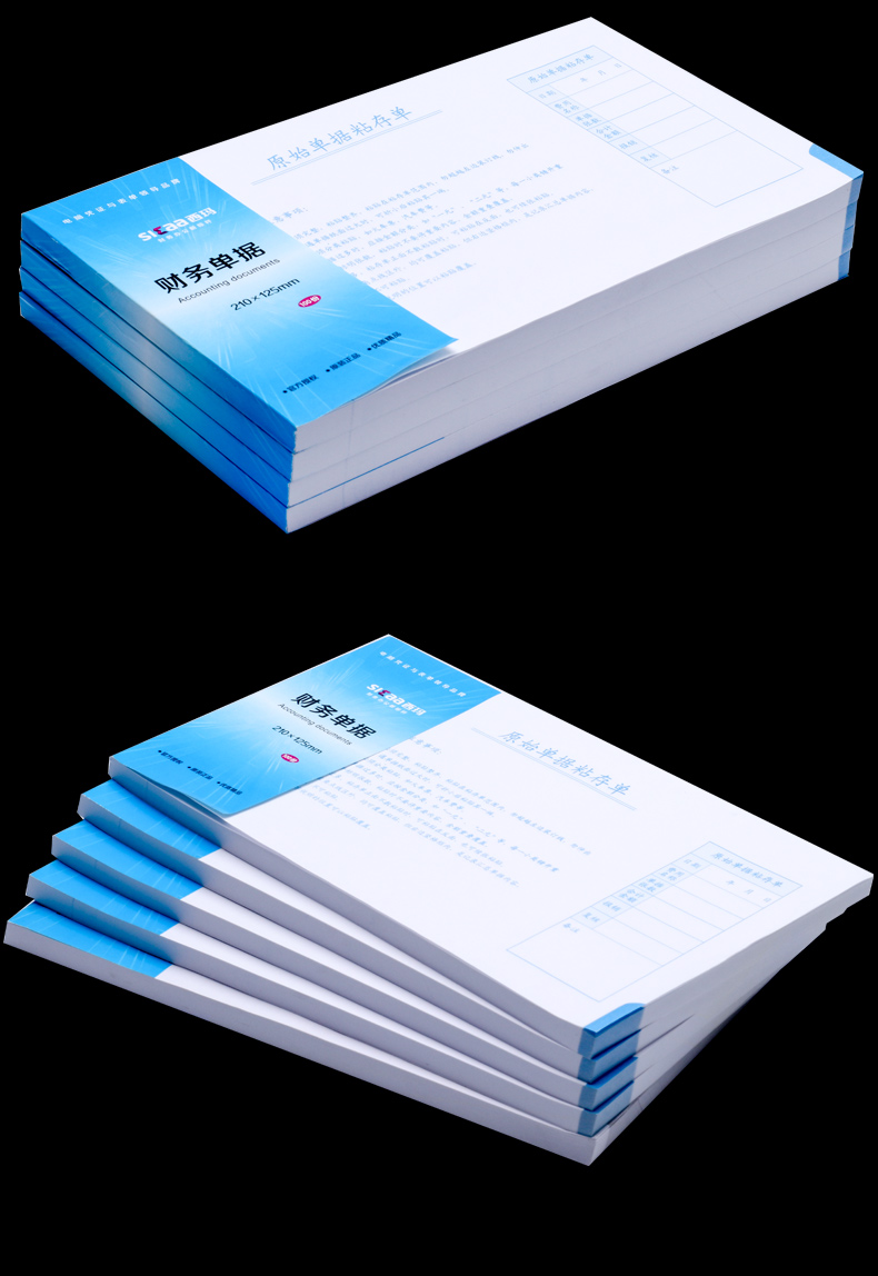 西玛（SIMAA）1151-30 原始单据粘存单 210*125mm 5本/包