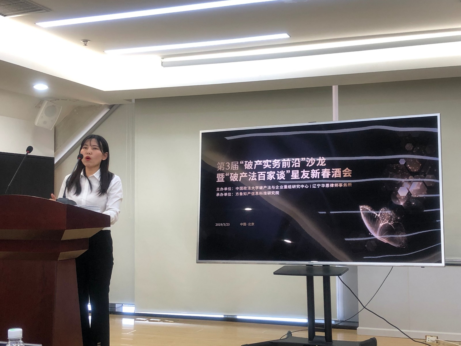集團(tuán)法律總顧問(wèn)方法律所劉艷主任、張芮律師受邀參加第三屆“破產(chǎn)實(shí)務(wù)前沿”沙龍