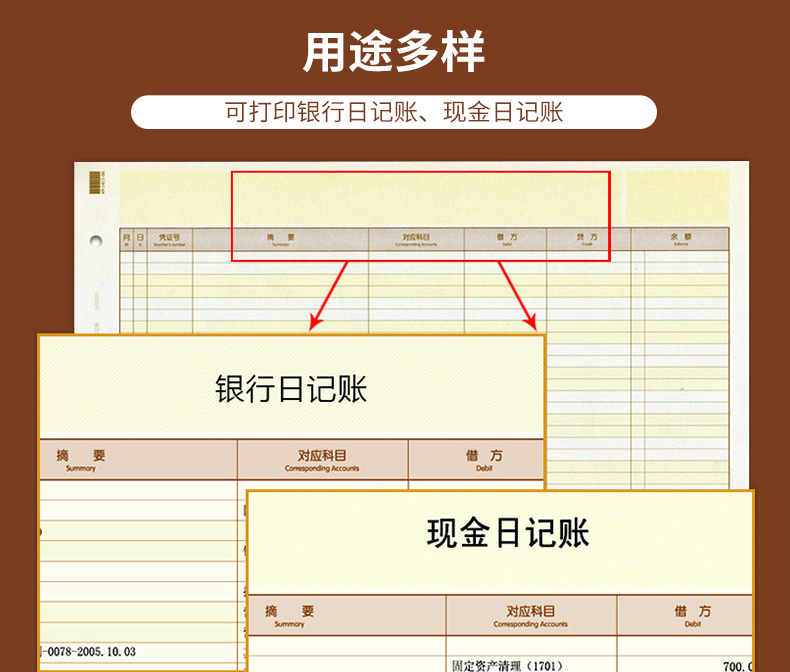用友（UFIDA）KZJ102 A4现金银行日记账 297*210mm 500份/包 2包/箱