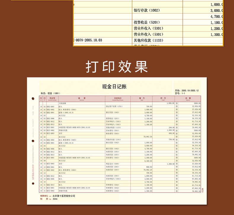 用友（UFIDA）KZJ102 A4现金银行日记账 297*210mm 500份/包 2包/箱
