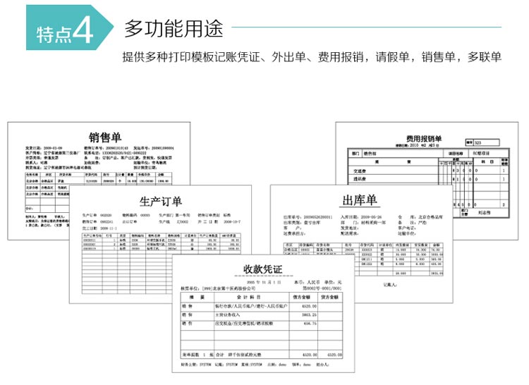 西玛（SIMAA）K030601B 激光70克空白凭证（发票版-241*139.7mm） 500份/包 4包/箱