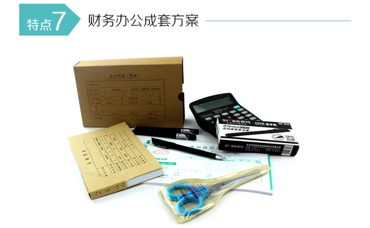 西玛（SIMAA）K030601B 激光70克空白凭证（发票版-241*139.7mm） 500份/包 4包/箱