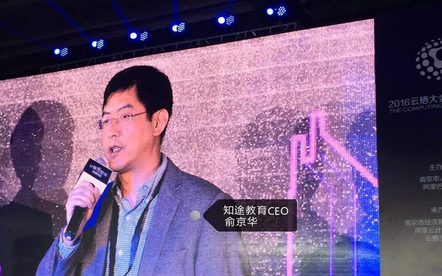 行业热点|我在云栖大会·南京峰会现场(全图) 行业热点|我在云栖大会·南京峰会现场(全图)