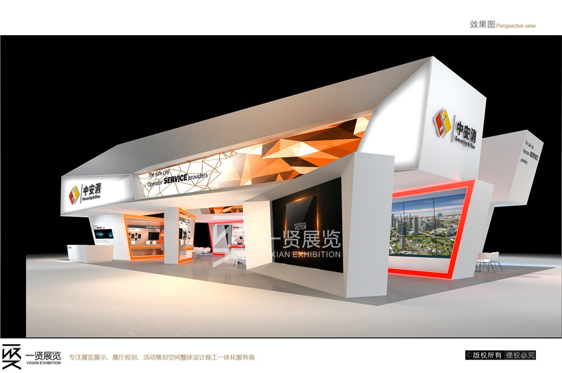安防展-中安消方案 安防展-中安消方案