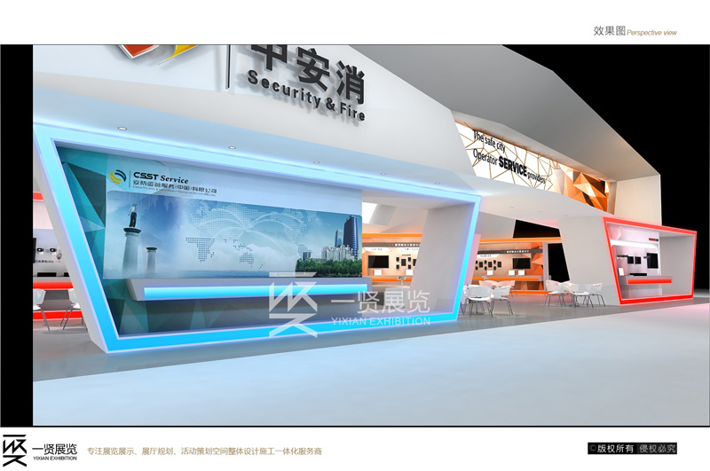 安防展-中安消方案 安防展-中安消方案