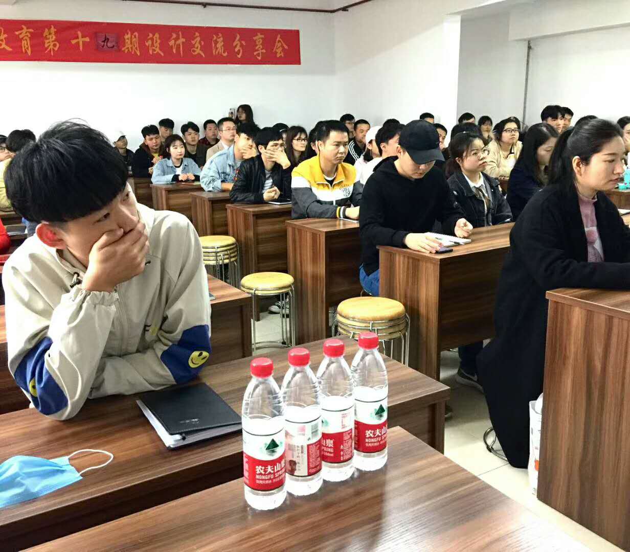 九木设计教育十九期设计分享大会