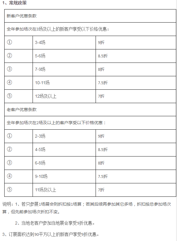 第8届中国（长春）国际茶业博览会